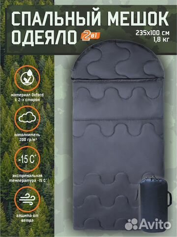 Армейский спальный мешок зимний