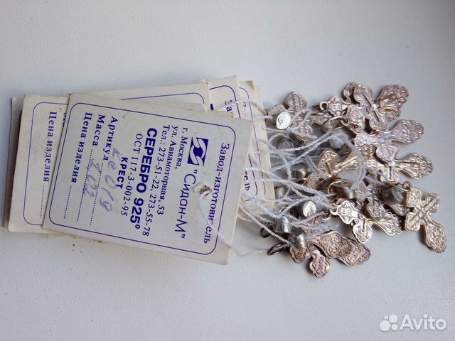 Крестики серебряные