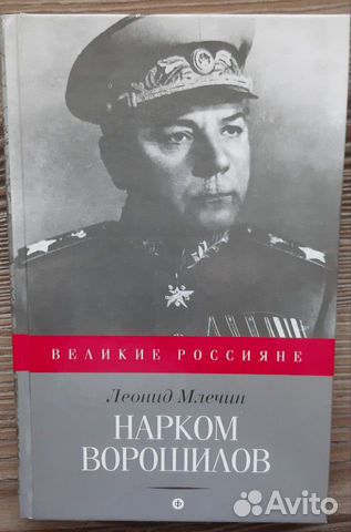 Книги исторические личности