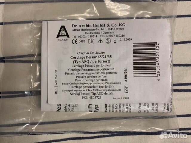 Акушерский пессарий