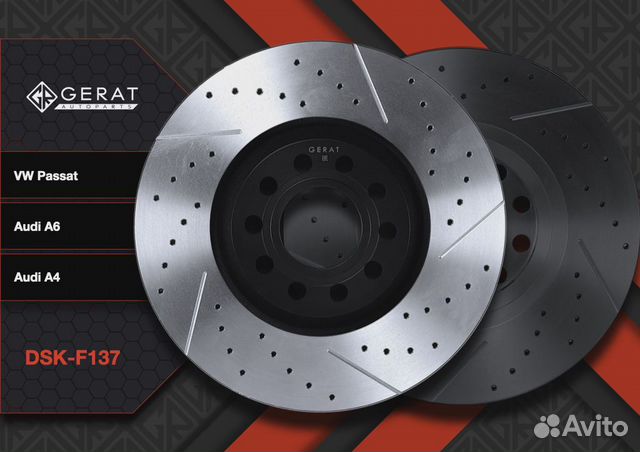 Тормозной диск Gerat DSK-F137 (передний) Performa