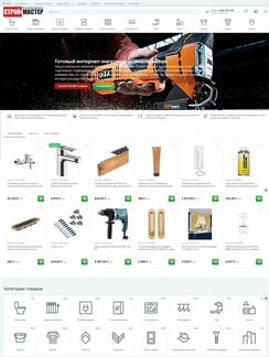 Готовый интернет-магазин стройматериалов (Леруа)