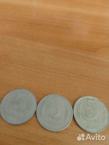 5 рублей 1991г
