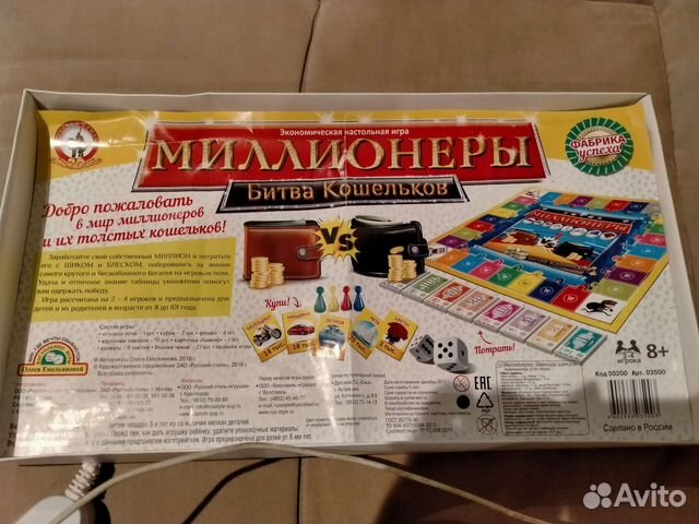 Монополия детская, настольная игра