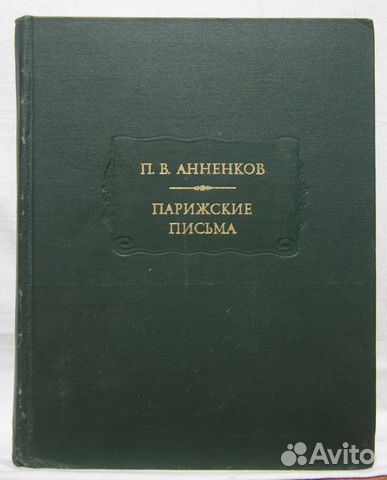 Литературные памятники (8 книг)
