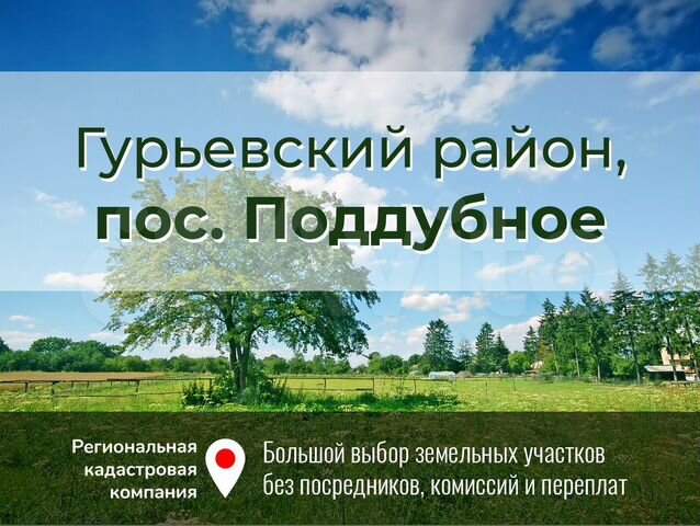 Участок 6 сот. (ИЖС)