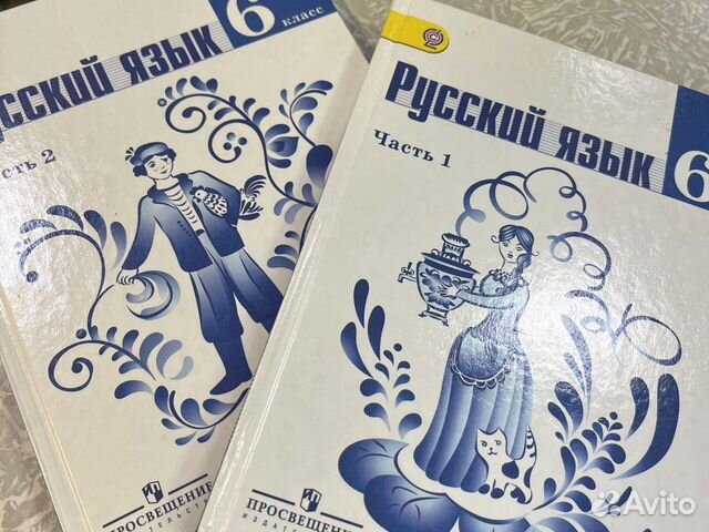Русский язык 6 класс Баранов Ладыженская