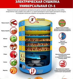Сушилка Элвин 30л