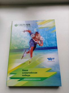 Альбом для монет