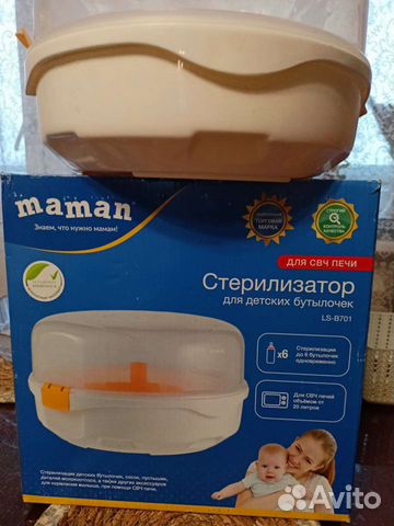 Стерилизатор для бутылочек