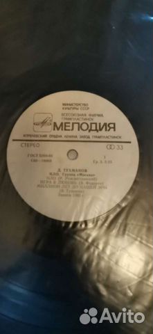 Пластинка Тухманов