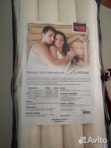 Матрас ортопедический Пастер