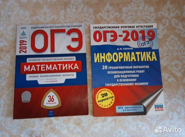 Огэ информатика 8