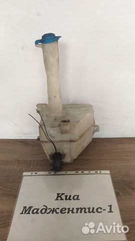 Бачок омывателя Киа Маджентис-1 рестайлинг 2004г