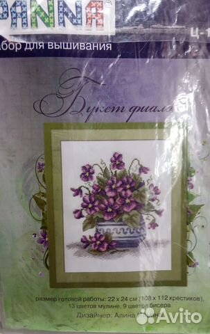 Остатки набора вышивки