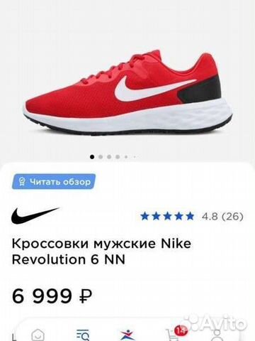 Кроссовки Nike Revolution