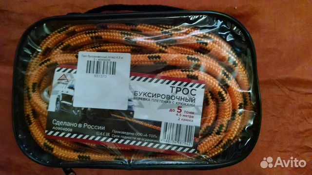 Трос буксировочный