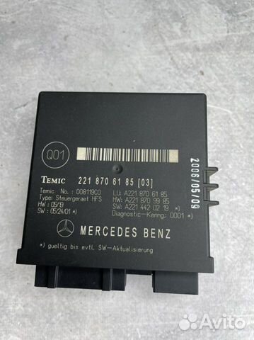 Блок управления крышкой багажника Mercedes w221 S