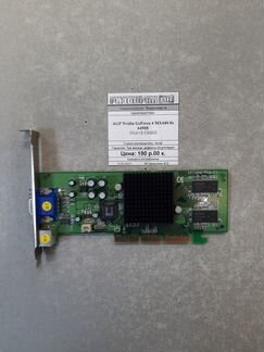 Видеокарта AGP Nvidia GeForce 4 MX440-8x 64MB