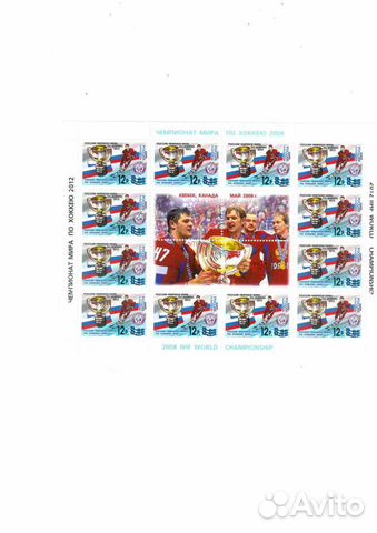Почтовые марки.Россия 2008 Чемпионат мира по хокке