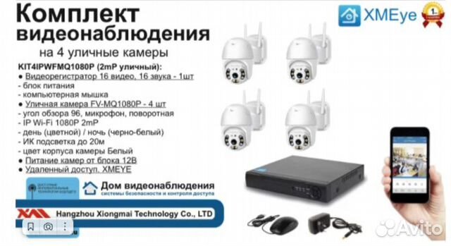 Комплект IP Wi-Fi видеонаблюдения на 4 PTZ камеры