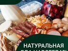 Ищу инвестиции - Вольная птица - био VIP продукция объявление продам