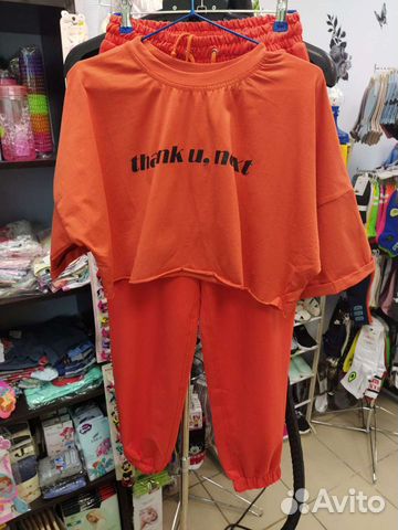 Спортивный костюм