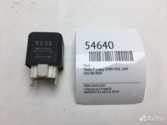 Реле Mazda Premacy CP8W fpde 1999