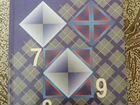 Учебник геометрии 7-9 Атанасян