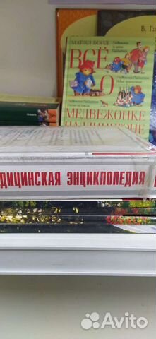 Книги и энциклопедии, словари