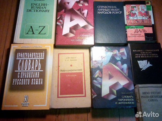 Словари, учебные пособия, шпаргалки