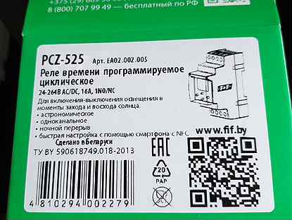 Pcz 525 инструкция по настройке реле времени Реле времени pcz 525 инструкция: найдено 80 картинок