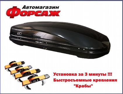 Автобокс Magnum 390 для автомобиля Nissan Juke