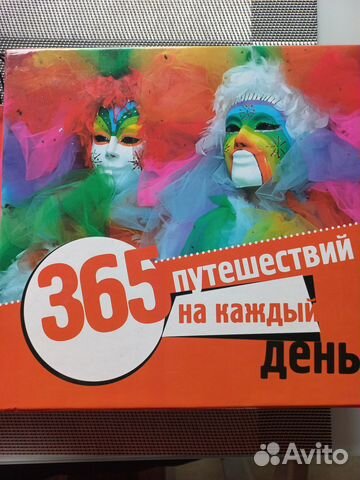 Вечный календарь