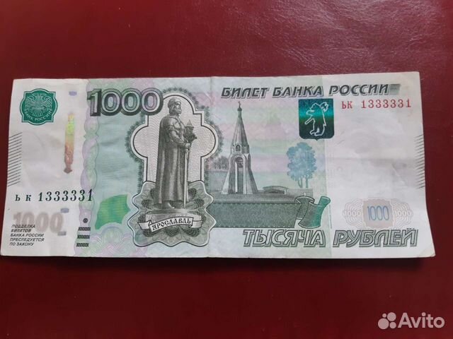 Деньги с красивыми номерами