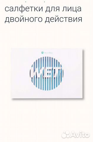 Сухие и влажные очищающие салфетки