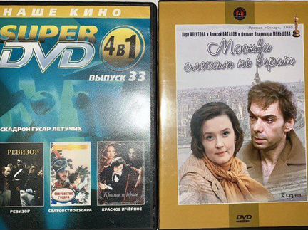 DVD - диски с фильмами