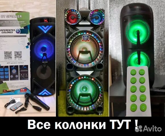 Портативные колонки / новые / гарантия