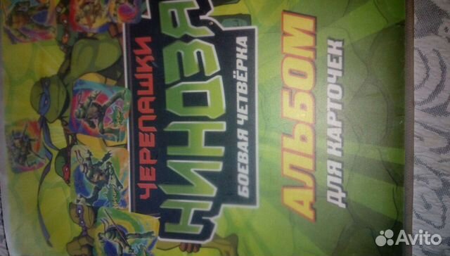 Черепашки ниндзя