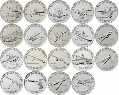 Монеты 25 рублей 