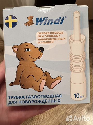 Газоотводная трубка для новорожденных