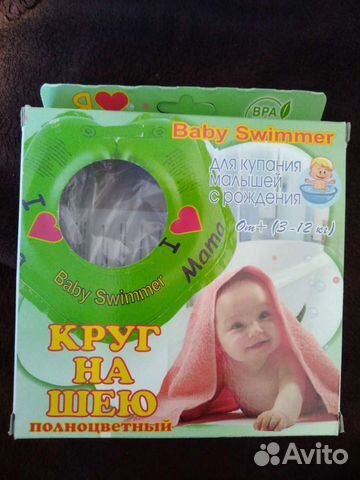 Круг на шею для купания