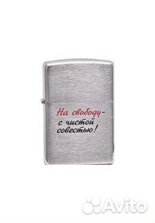 Зажигалка Zippo 200 Лозунг 12 