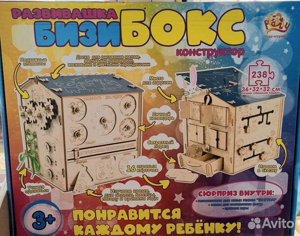 Развивашка бизибокс