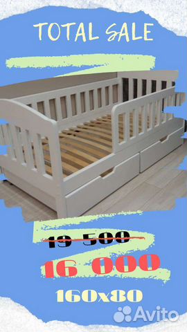 Кровать детская