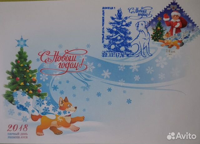 Конверты первого дня днр