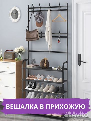 Вешалка напольная черная/белая