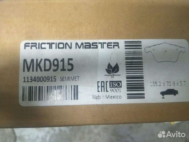 Колодки MKD915