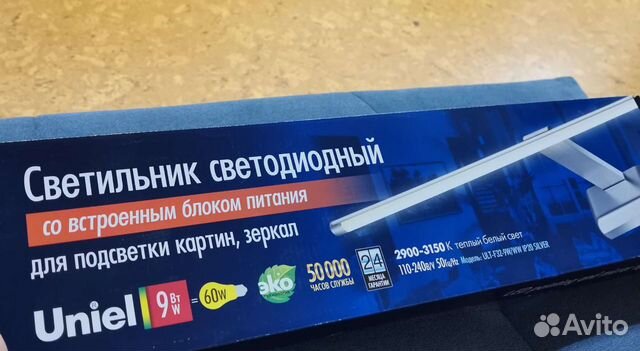 Светильник настенный, бра, новый