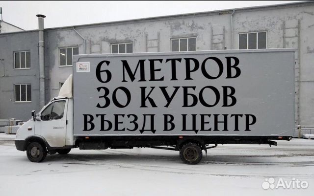 Грузоперевозки/газель/переезды